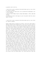 AJ_AJ네트웍스 회계 자기소개서 (4)-1