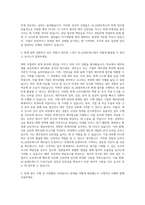 AJ_AJ네트웍스 회계 자기소개서 (4)-2