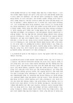 AJ_AJ네트웍스 회계 자기소개서 (4)-3