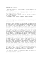AJ_AJ네트웍스 회계 자기소개서 (5)-1