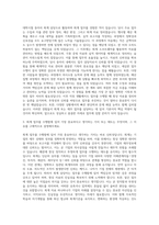 AJ_AJ네트웍스 회계 자기소개서 (5)-2