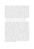 AJ_AJ네트웍스 회계 자기소개서 (5)-3
