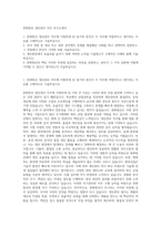 한화방산 생산관리 직무 자기소개서-1