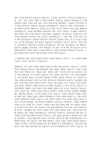 한화방산 생산관리 직무 자기소개서-3