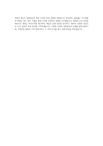 한화방산 생산관리 직무 자기소개서-4