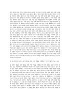 AJ_AJ네트웍스 회계 자기소개서-2