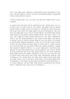 AJ_AJ네트웍스 회계 자기소개서-3