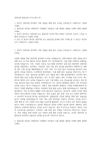 경영지원 물류운영 자기소개서 (2)-1