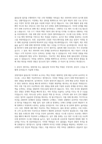 경영지원 물류운영 자기소개서 (2)-2