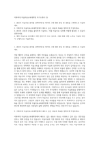 이화여대 미술치료교육대학원 자기소개서 (3)-1