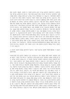 이화여대 미술치료교육대학원 자기소개서 (3)-2