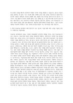 이화여대 미술치료교육대학원 자기소개서 (3)-3