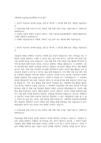 이화여대 미술치료교육대학원 자기소개서-1