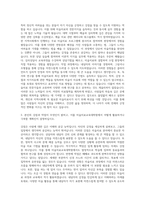 이화여대 미술치료교육대학원 자기소개서-2