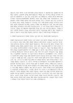 이화여대 미술치료교육대학원 자기소개서-3