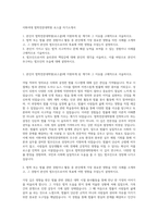 이화여대 법학전문대학원 로스쿨 자기소개서-1