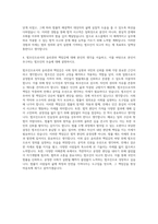 이화여대 법학전문대학원 로스쿨 자기소개서-3
