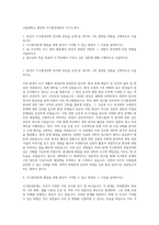 서울대학교 편입학 지구환경과학부 자기소개서-1