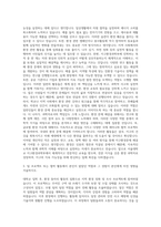 서울대학교 편입학 지구환경과학부 자기소개서-2