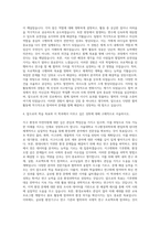 서울대학교 편입학 지구환경과학부 자기소개서-3