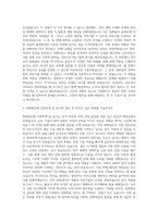한화방산자소서  한화방산자기소개서  한화방산면접자기소개서  한화방산 채용형인턴 자기소개서  한화방산자기소개서  한화방산 인턴자기소개서 자기소개서-2