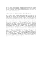 한화방산자소서  한화방산자기소개서  한화방산면접자기소개서  한화방산 채용형인턴 자기소개서  한화방산자기소개서  한화방산 인턴자기소개서 자기소개서-3