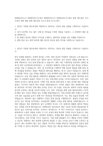 한화방산자소서  한화방산자기소개서  한화화약자소서  한화방산자기소개서  한화 제조부문 자기소개서  한화 채용  한화 제조부문 자소서 항목 자기소개서-1