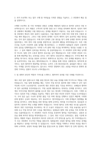 한화방산자소서  한화방산자기소개서  한화화약자소서  한화방산자기소개서  한화 제조부문 자기소개서  한화 채용  한화 제조부문 자소서 항목 자기소개서-2