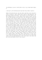 한화방산자소서  한화방산자기소개서  한화화약자소서  한화방산자기소개서  한화 제조부문 자기소개서  한화 채용  한화 제조부문 자소서 항목 자기소개서-3