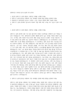 한화비전 H W부문 광기구설계 자기소개서-1