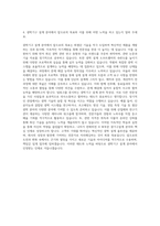 한화비전 H W부문 광기구설계 자기소개서-3