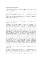알리안츠생명보험 계리부 자기소개서-1