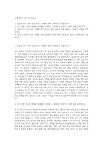 루셈 전기 시설 자기소개서-1