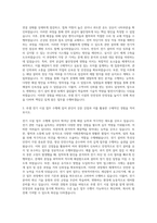 루셈 전기 시설 자기소개서-2