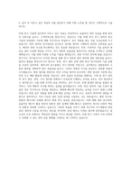 루셈 전기 시설 자기소개서-3