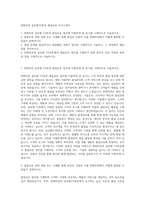 한화비전 글로벌CS부문 품질보증 자기소개서-1
