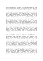 경영지원 인사총무 자기소개서-2