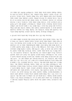 경영지원 인사총무 자기소개서-3