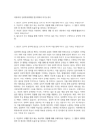 이화여대 심리학과대학원 연구계획서 자기소개서-1