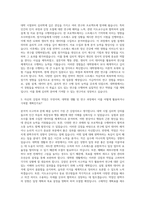 이화여대 심리학과대학원 연구계획서 자기소개서-2