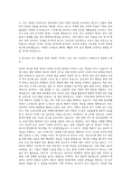 이화여대 심리학과대학원 연구계획서 자기소개서-3