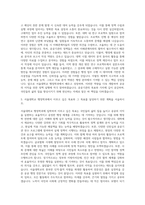 서울대학교 행정 자기소개서-2
