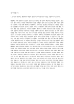 서울대학교 행정 자기소개서-3