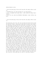 이화여대 약학대학 자기소개서-1