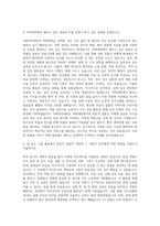 이화여대 약학대학 자기소개서-2