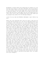 이화여대 약학대학 자기소개서-3