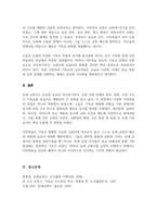중세교회사의 주인공이 되었던 이민족들에 대하여 서술하시오-5