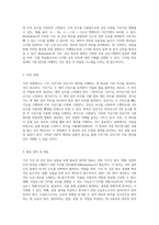 Multiplexer의 기초 가산 및 감산 회로 실험을 통한 이해 증진-2