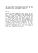 Multiplexer의 기초 가산 및 감산 회로 실험을 통한 이해 증진-3