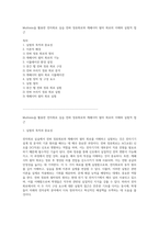 Multisim을 활용한 전자회로 실습 전파 정류회로와 캐패시터 필터 회로의 이해와 실험적 접근-1
